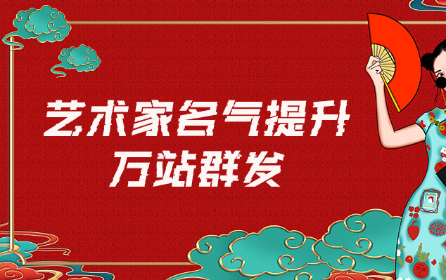 市中-哪些网站为艺术家提供了最佳的销售和推广机会？